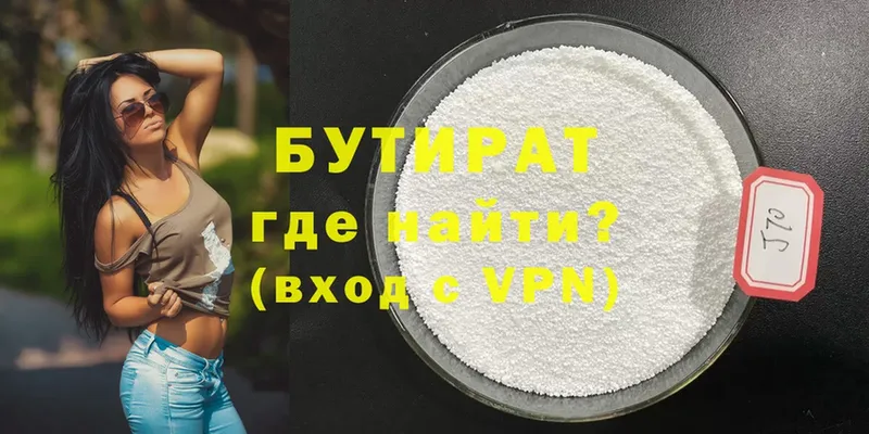 ОМГ ОМГ ТОР  Бирск  БУТИРАТ Butirat 