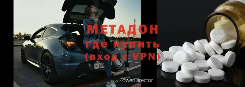 Метадон methadone  Бирск 