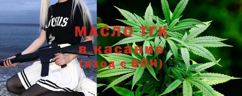 ТГК THC oil  Бирск 